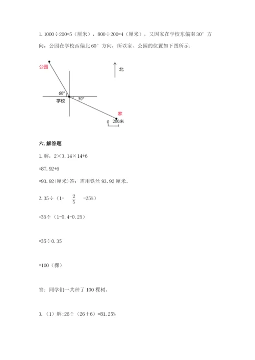 人教版六年级上册数学期末测试卷及参考答案（实用）.docx