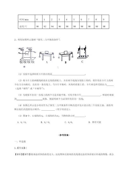 强化训练南京市第一中学物理八年级下册期末考试专题测试练习题（详解）.docx