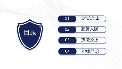 蓝色简约大气公安警察案件汇报动态PPT