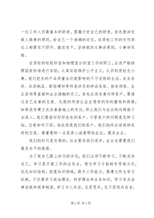 对如何提高石油企业钻井队党支部书记履职能力的思考 (2).docx