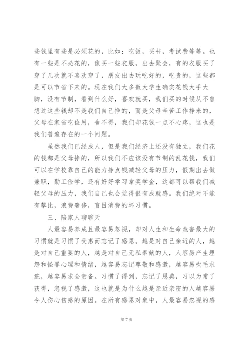 寒假实践工作报告大全5篇.docx