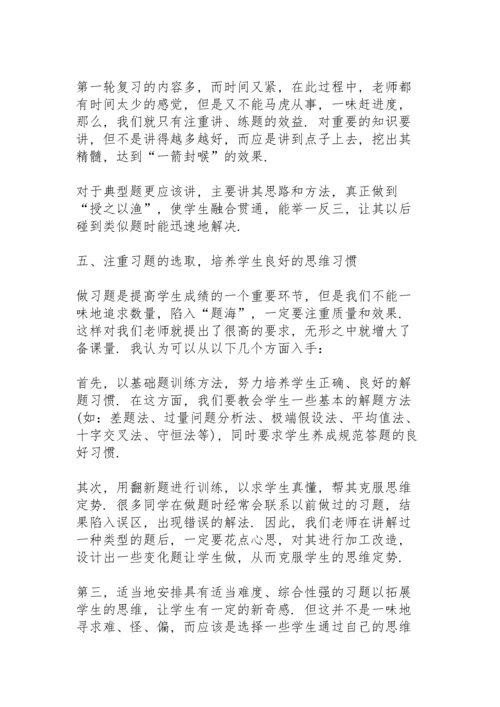 高中化学教师年度考核个人总结5篇.docx