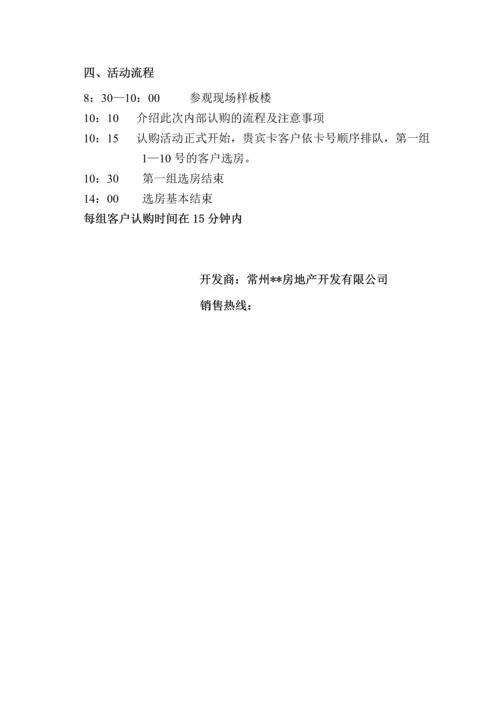 关系客户购买须知.docx