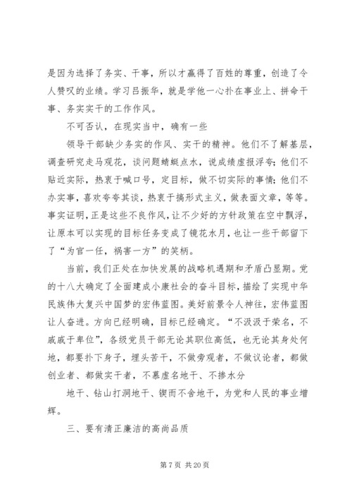 学习培训心得吕宁.docx