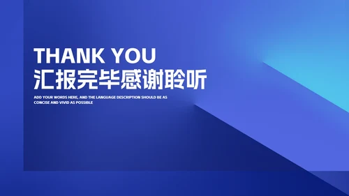简约风蓝色年度商业融资计划书PPT模板