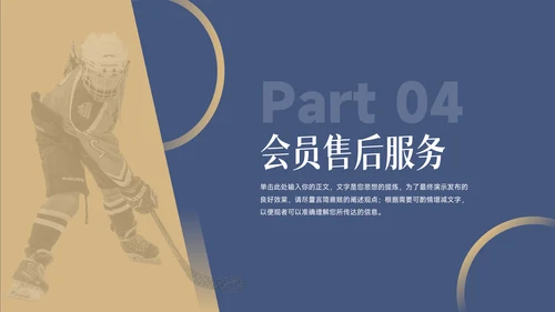 蓝金欧美风运动健身培训PPT模板