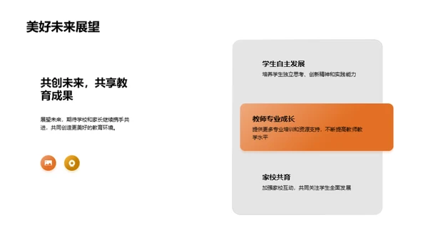 感恩共成长