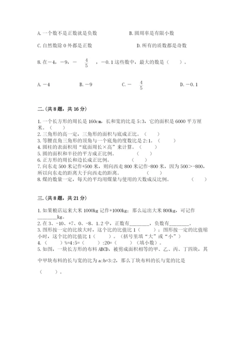 冀教版小升初数学模拟试题附答案（实用）.docx