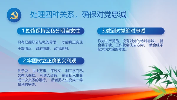 大气党风廉政建设工作总结动态PPT