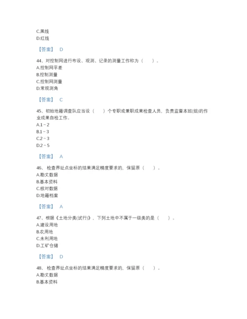 2022年中国土地登记代理人之地籍调查自测模拟题库及1套参考答案.docx