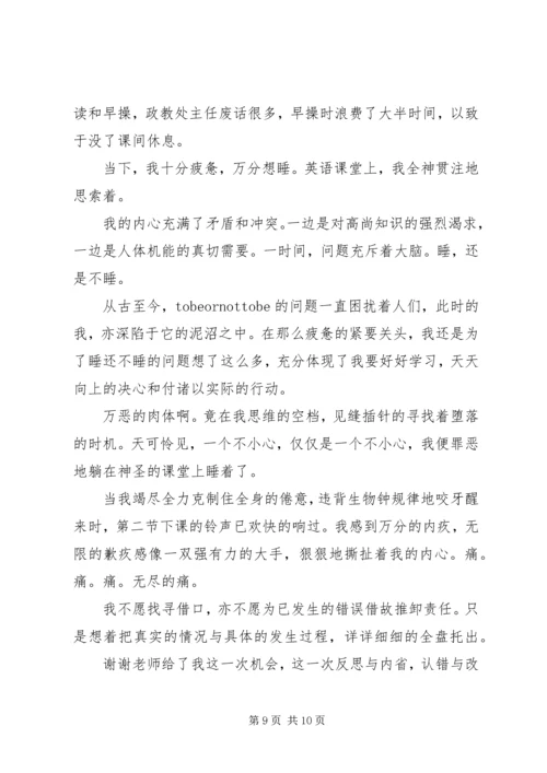 保证书一百个字 (3).docx