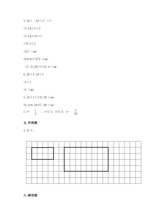 北师大版六年级下册数学期末测试卷及答案【有一套】.docx