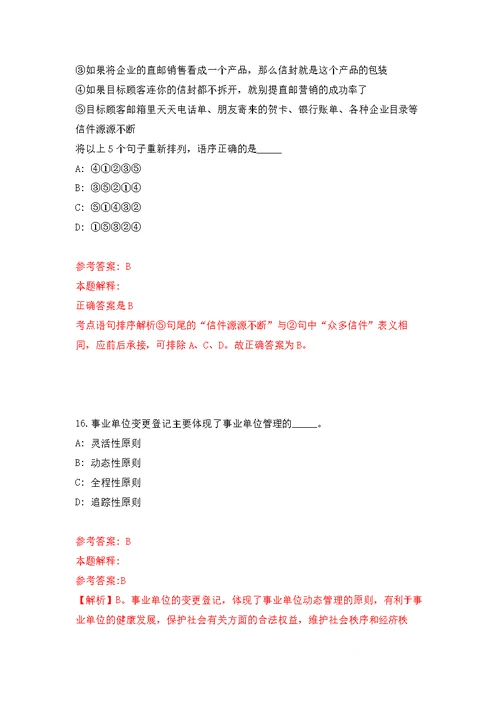 2022年03月华南理工大学资产管理处巡查员合同工招考聘用公开练习模拟卷（第5次）