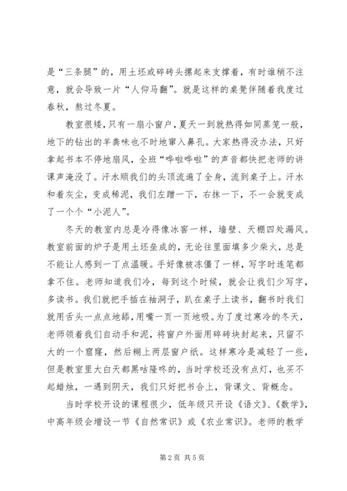 十年栉风沐雨,十年携手同行——行长十年行庆讲话 (3).docx