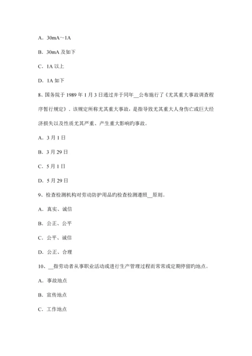 2023年下半年浙江省安全工程师管理知识安全检查准备考试题.docx