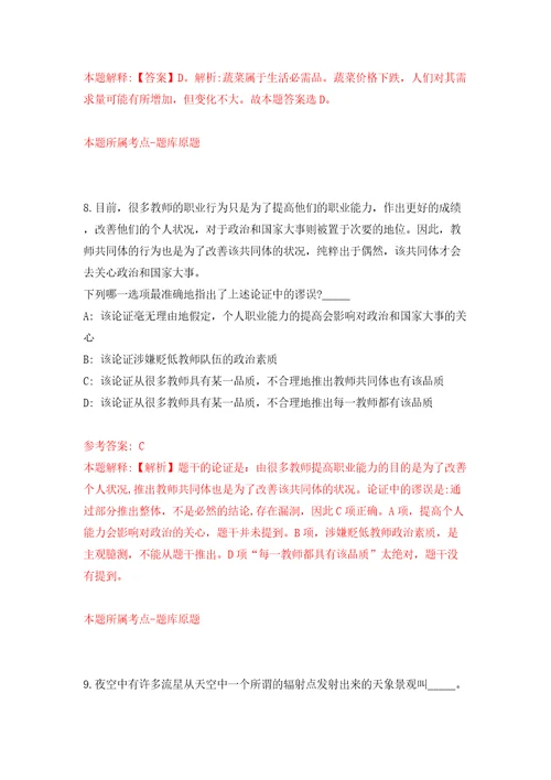 广西百色市平果县新安镇招考聘用村网格员227人强化训练卷（第5版）