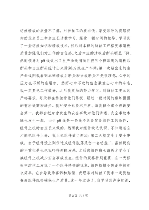 年度总结和工作计划.docx