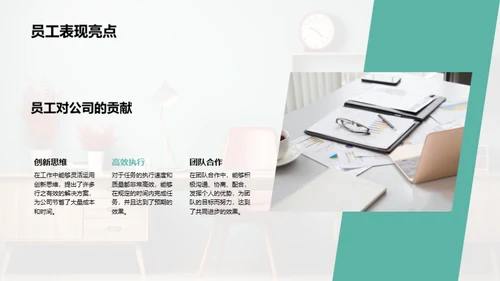 人力资源部月度总结