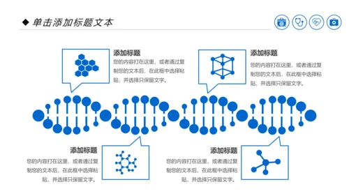 蓝色医疗科技爱心医疗呵护护士医生工作汇报PPT