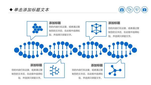 蓝色医疗科技爱心医疗呵护护士医生工作汇报PPT