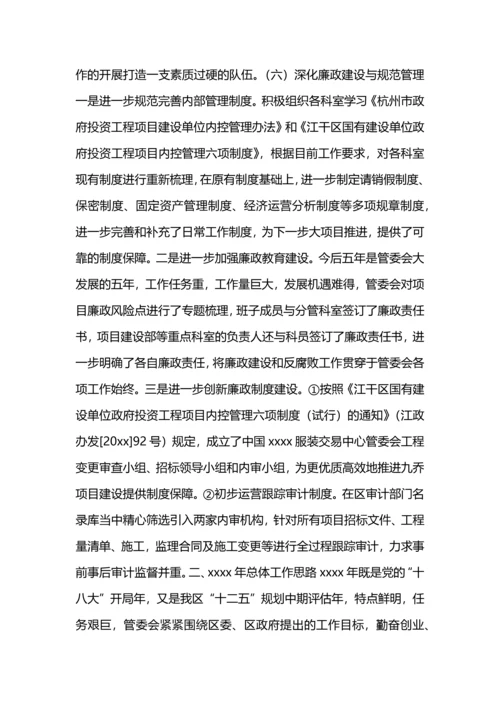 服装交易中心年终工作总结.docx