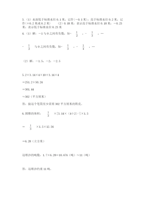 浙江省宁波市小升初数学试卷含答案（达标题）.docx