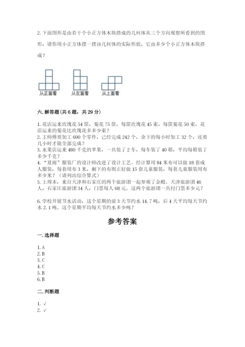 苏教版数学四年级上册期末测试卷精品（历年真题）.docx