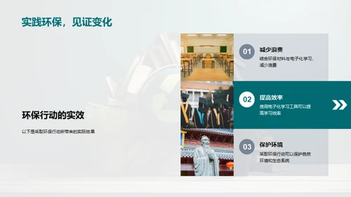 绿色复习新策略