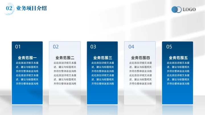 蓝色简约线条商业计划书项目汇报