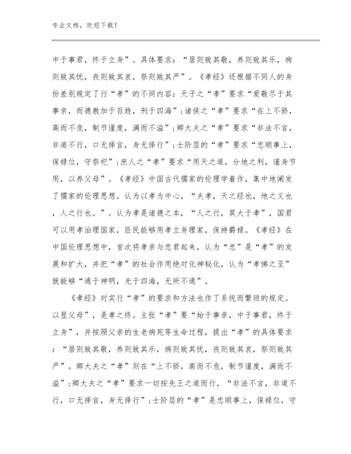 2023教师论坛心得体会优选例文22篇文档合集.docx