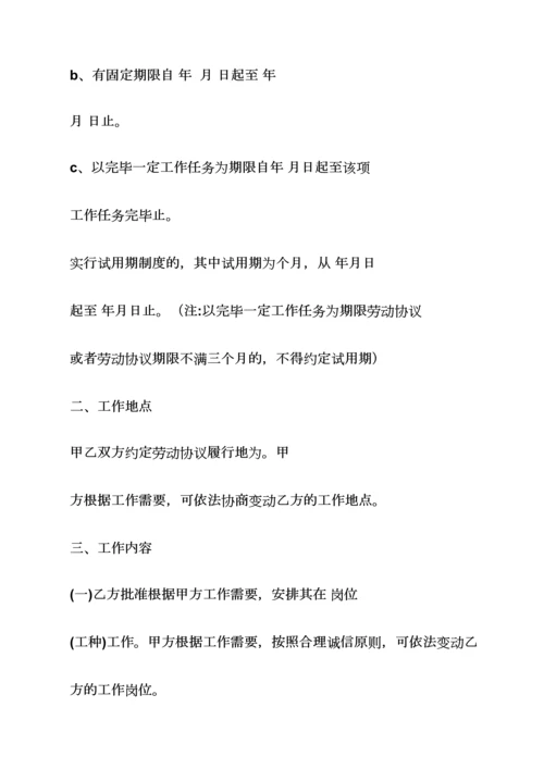 合同范本之无锡劳动合同续签.docx