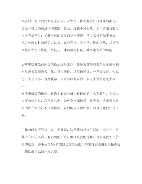 精编年第一季度思想汇报范文五篇.docx