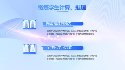 蓝色大气信息化教学设计动态PPT模板