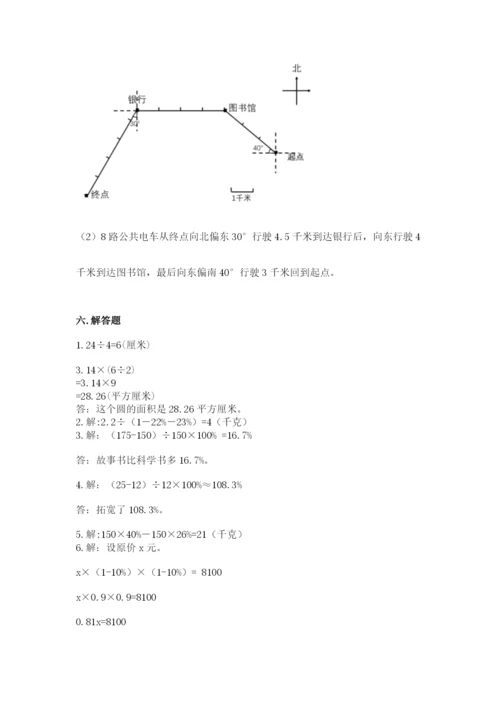 小学数学六年级上册期末模拟卷（综合题）word版.docx