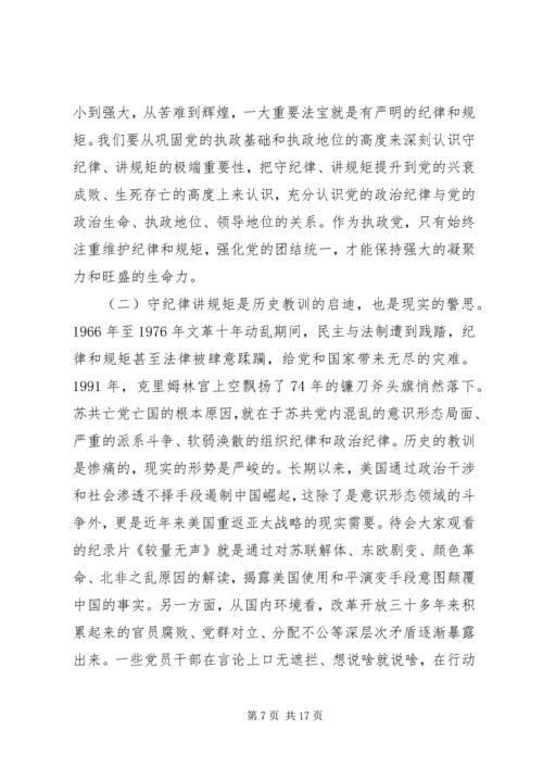 政治生态存在的突出问题报告(范文).docx