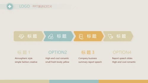 简约大气儿童医疗儿童医院工作总结动态PPT