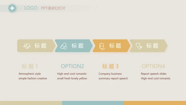 简约大气儿童医疗儿童医院工作总结动态PPT