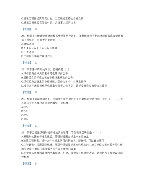 2022年江西省二级建造师之二建建设工程法规及相关知识自我评估模拟题库及1套完整答案.docx