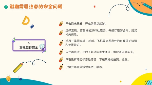 彩色卡通贴纸一年级家长会简约形状书本文具学生老师边框实拍期末期末家长会