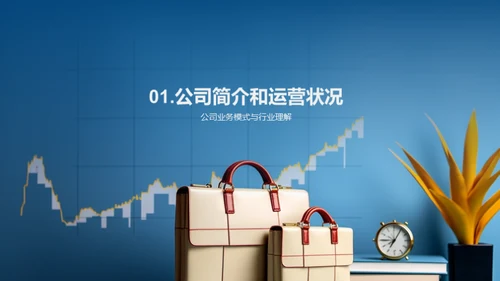 时尚掘金：挑战与机遇