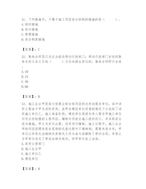 2024年材料员之材料员基础知识题库附参考答案（考试直接用）.docx