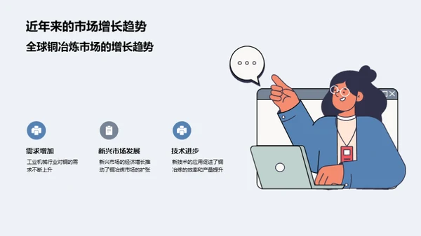 揭秘铜冶炼业全貌