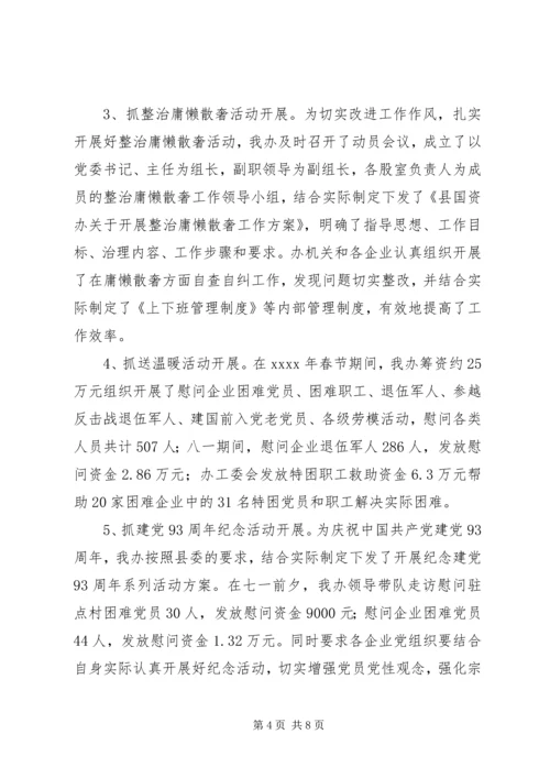 乡镇机关年度党建工作总结.docx