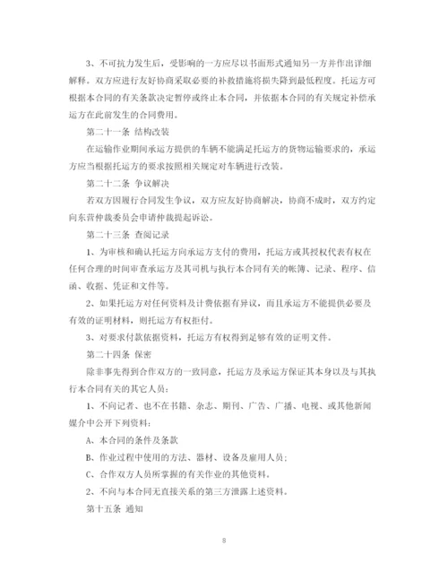 2023年车辆运输合同简单范本.docx