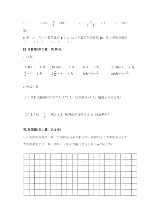 小升初数学期末测试卷精品【巩固】.docx