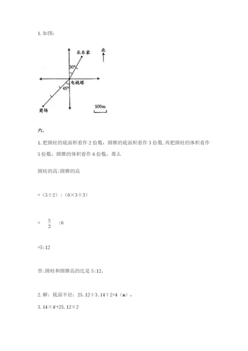 苏教版六年级数学小升初试卷及完整答案【精选题】.docx