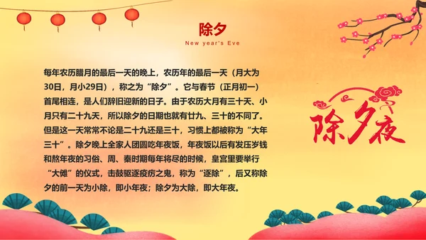 春节过年全家团聚新年PPT模板