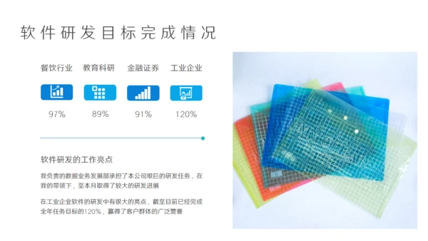 蓝色互联网行业述职报告通用PPT模板