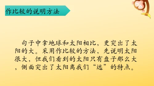 16 太阳 课件