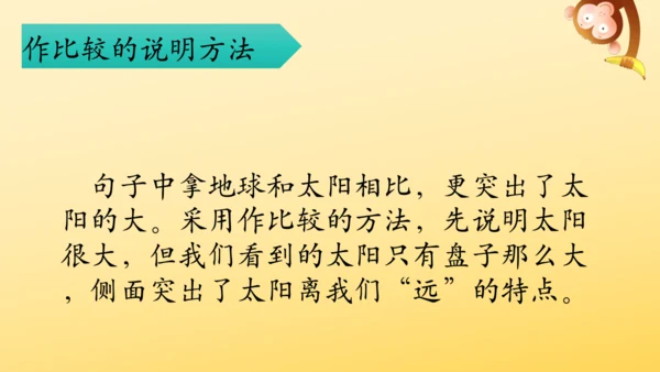 16 太阳 课件
